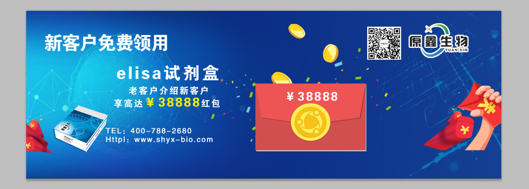 購買elisa檢測(cè)試劑盒如何辨別真假? 購買elisa檢測(cè)試劑盒如何辨別真假?